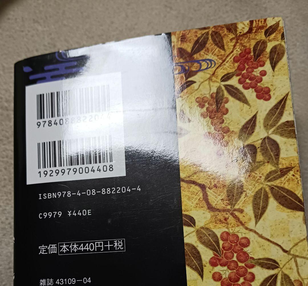 鬼滅の刃 　全巻