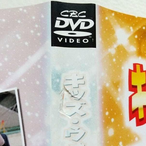 キッズ・ウォー3 全9巻 ＋5 全9巻 ＋SP3巻 全21巻 レンタル落ちDVD