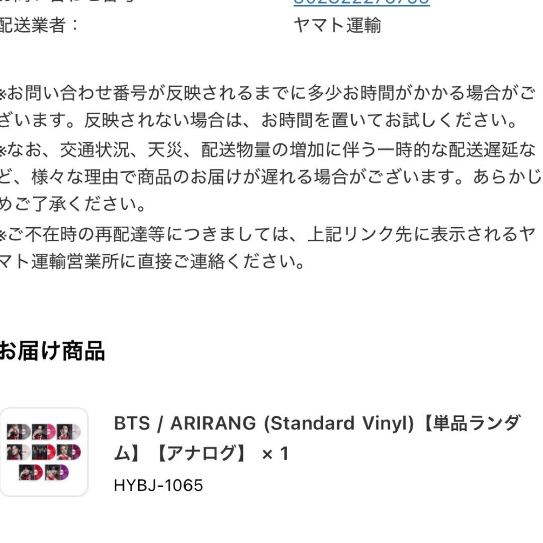 【JUNGKOOK】ARIRANG Standard Vinyl