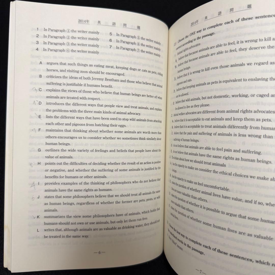 青本　早稲田大学　法学部　1998年～2024年　27年分　駿台予備学校