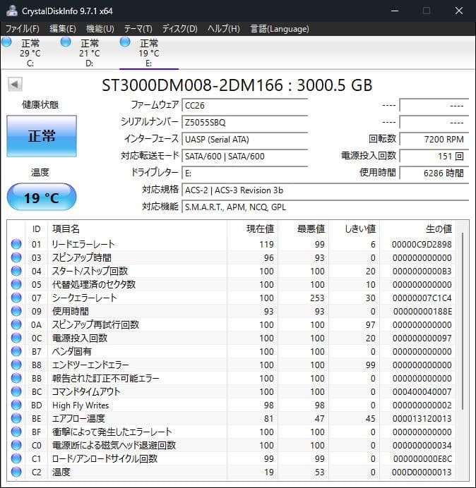 【使用極少有】Seagate 3TB HDD 3台セット 合計9TB 動作確認済