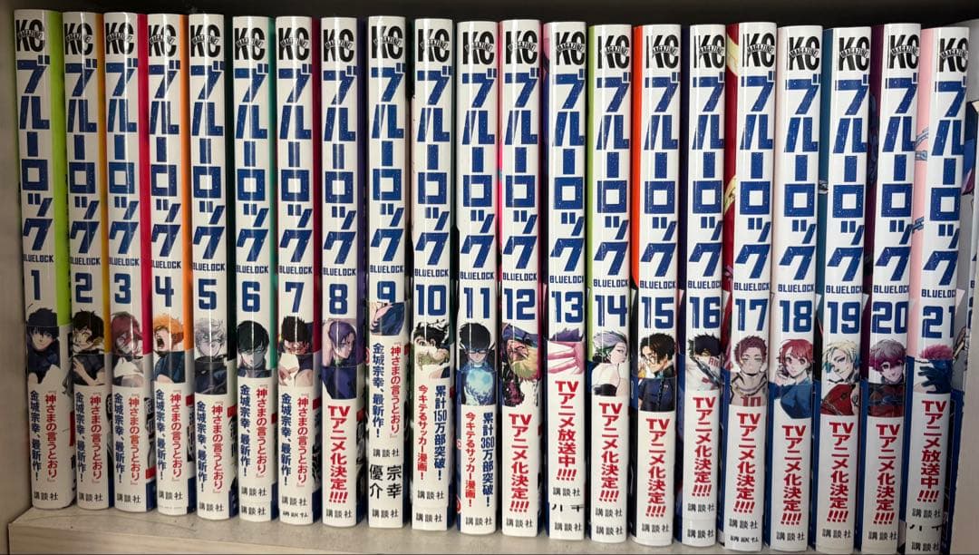 ブルーロック 全29巻セット