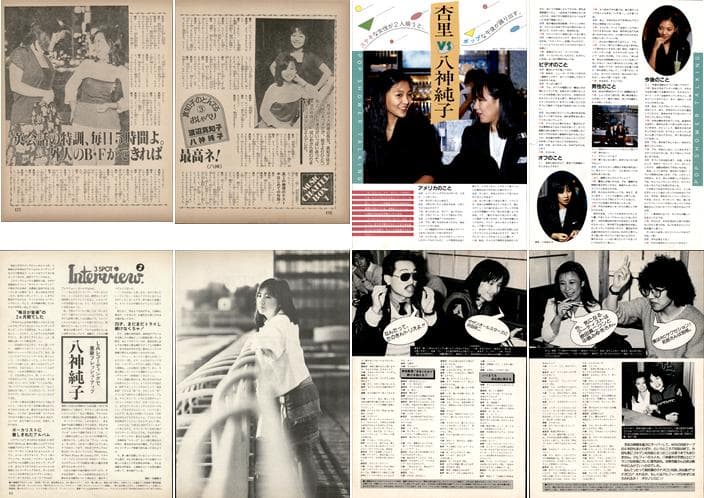 八神純子 雑誌 切り抜き 75P ◆貴重ページ欠けなし ポプコン参加時の記事あり