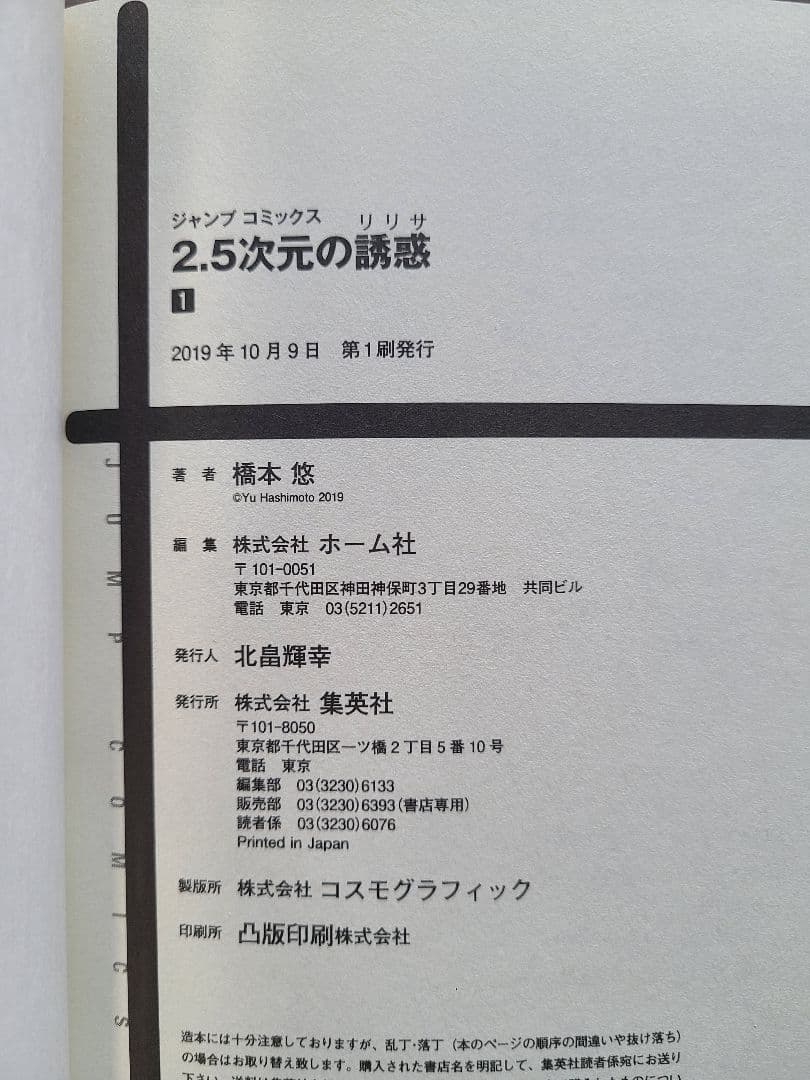 2.5次元の誘惑(リリサ) 1～22巻　全巻セット