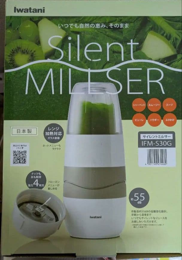大幅値下げ ‼️Iwatani Silent MILLSER 岩谷ミルミキサー