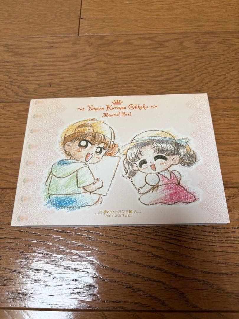 DVD BOX 夢のクレヨン王国
