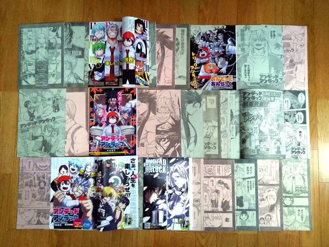 週刊少年ジャンプ「アンデッドアンラック」切り抜き　新連載１話～239話　最終話