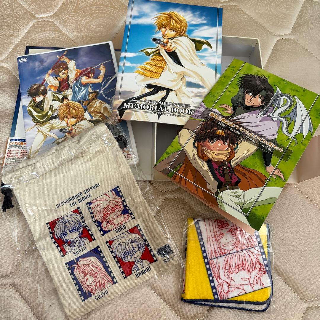 最遊記 アニメ版DVD・劇場版初回生産限定版セット