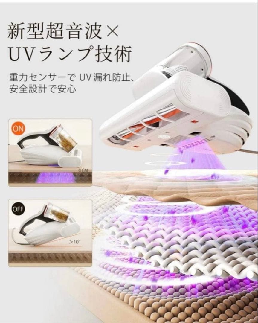 強力【布団クリーナー】UV除菌　布団掃除機　花粉　ダニ・ハウスダスト駆除