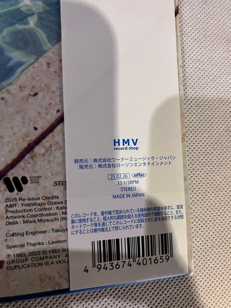 亜蘭知子　浮遊空間　レコード　ホワイトカラー版　新品　入手困難