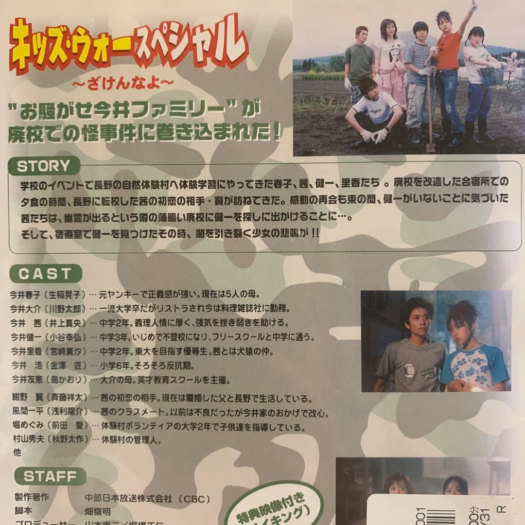 DVD キッズ・ウォースペシャル 3巻