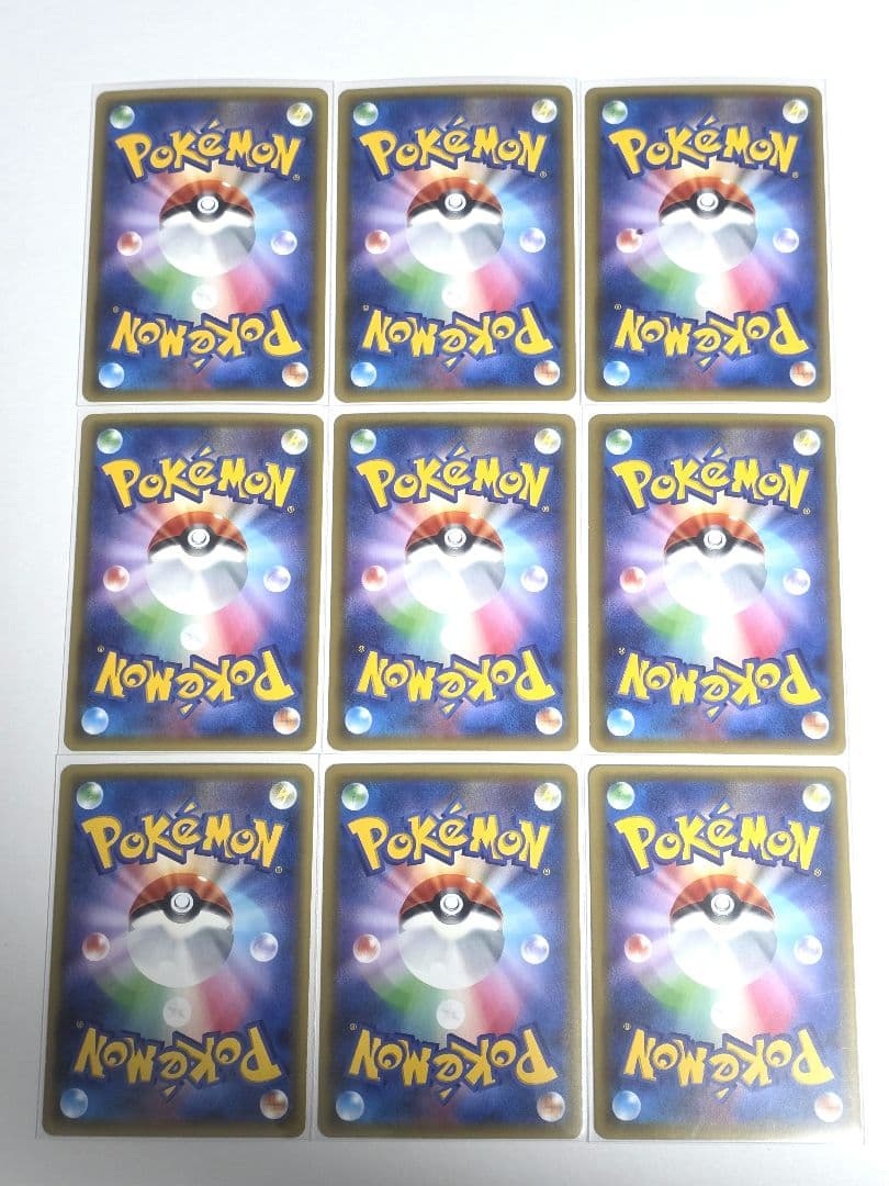 ポケモンカード ポケキュン 9枚セット