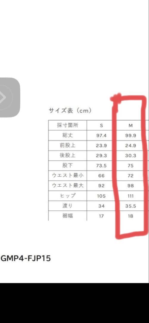 GRAMICCI ウールライクスラックスパンツ