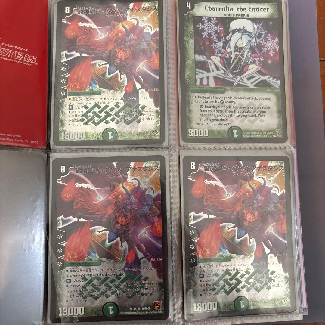 デ*！様 デュエルマスターズ 旧枠 引退品 クラシック 遊戯王(おまけ)