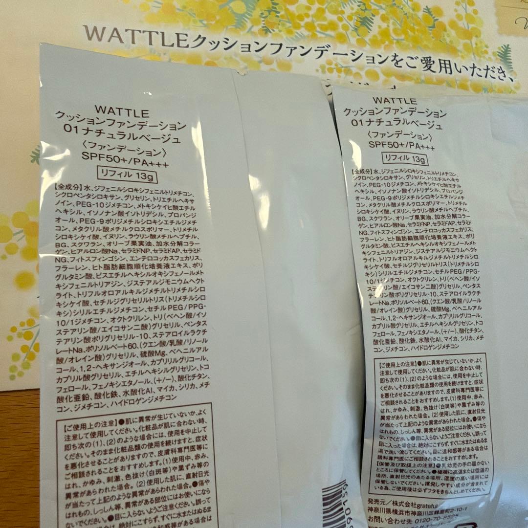 WATTLE クッションファンデーション リフィル 01オークル