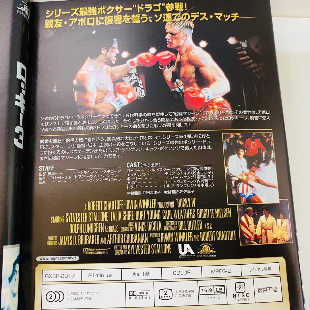 「ロッキー」「クリード」シリーズ　DVD8枚セット　ロッキー全巻+α