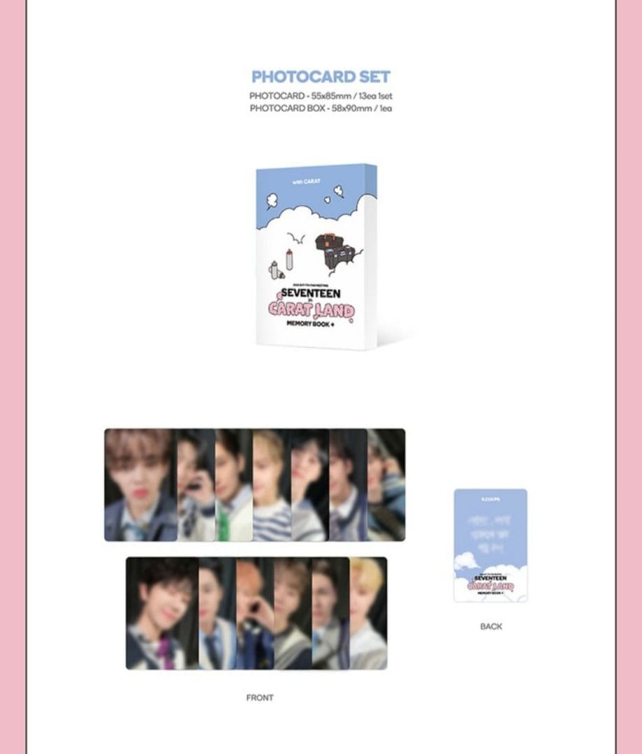 【未開封】デジコ未使用 SEVENTEEN caratland ケレン 2023
