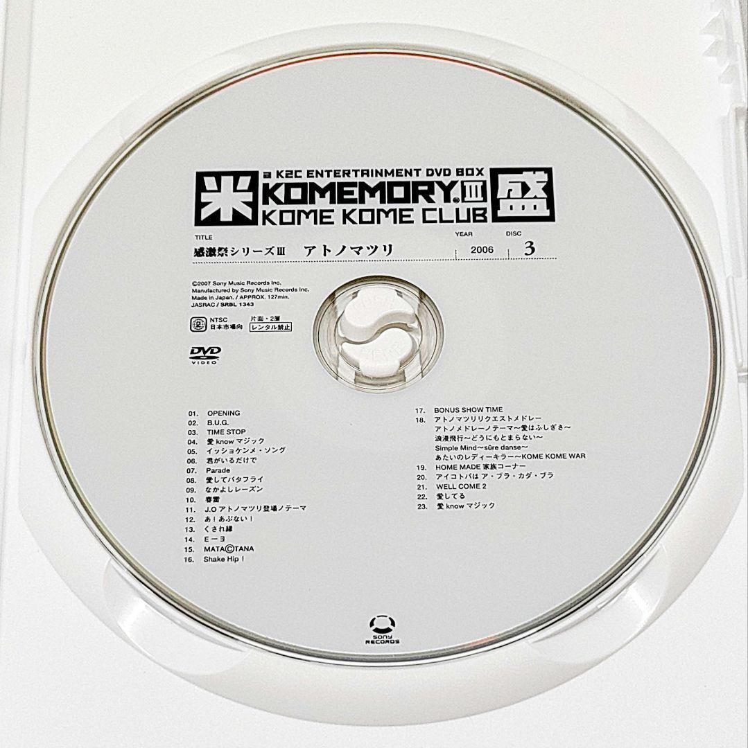 米米CLUB DVD BOX 米盛Ⅲ