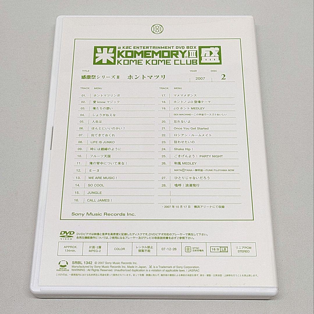 米米CLUB DVD BOX 米盛Ⅲ