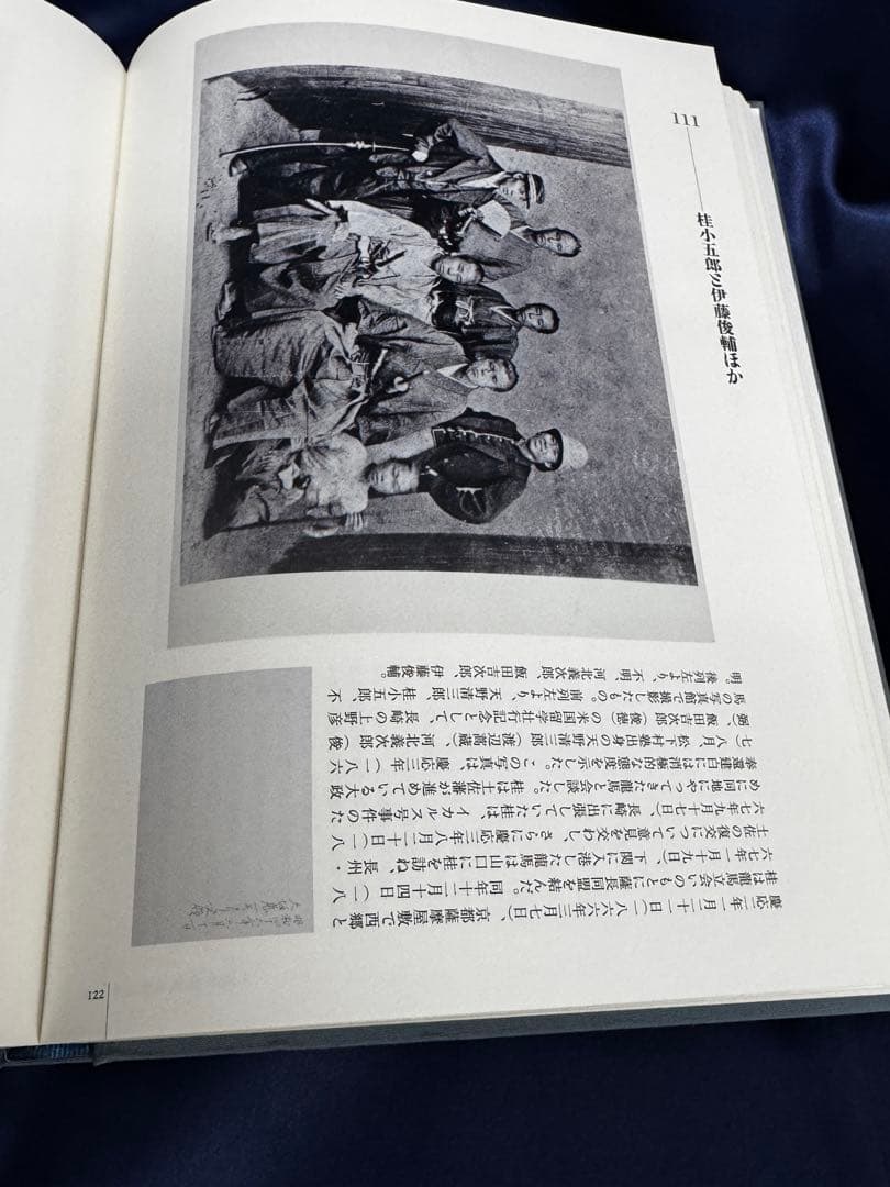 坂本龍馬関係写真集　Ryoma Sakamoto 坂本登
