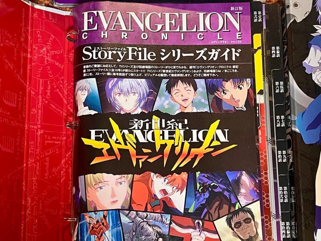 ディアゴスティーニ エヴァンゲリオン 6冊 セット