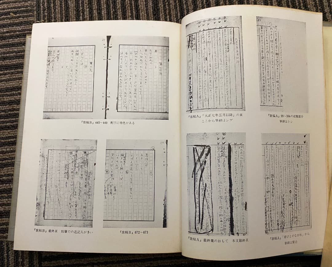 宮澤賢治全集 14巻セット（15冊）