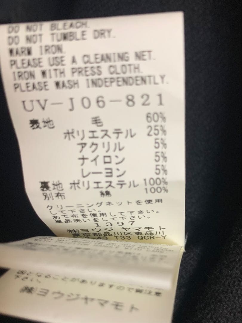 【最終値下げ】Yohji Yamamoto S'YTE ブラック ジャケット