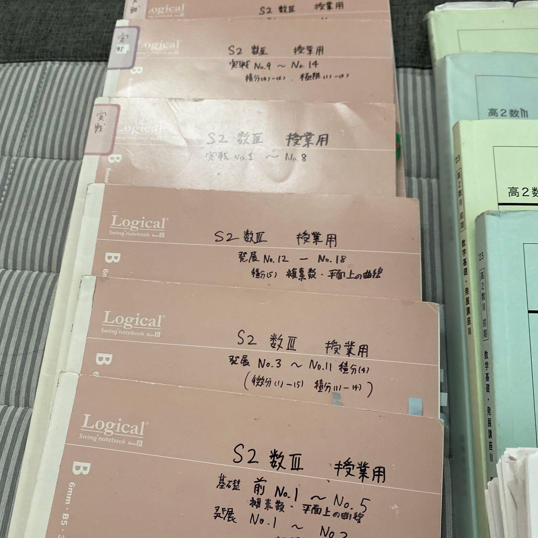 鉄緑会　高2 数学 基礎・発展講座III 板書ノートつき　テストプリント類付き