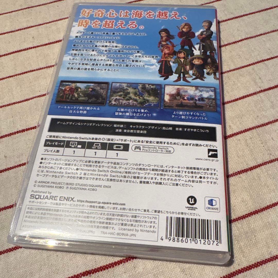 ドラクエ7 Switch ドラゴンクエスト