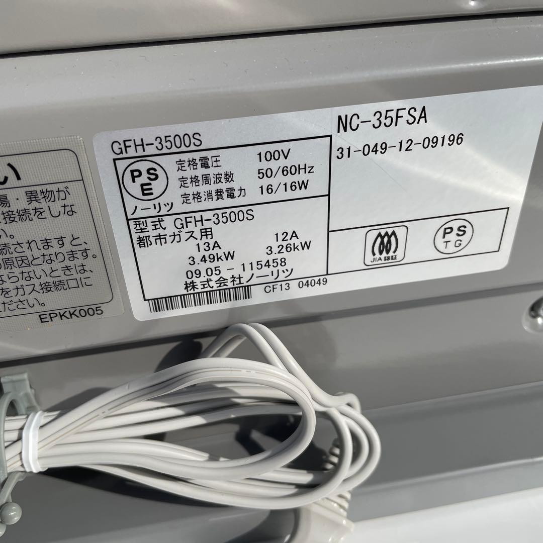 未使用品 ガスファンヒーター NC-35FSA 都市ガス用　GFH-3500S