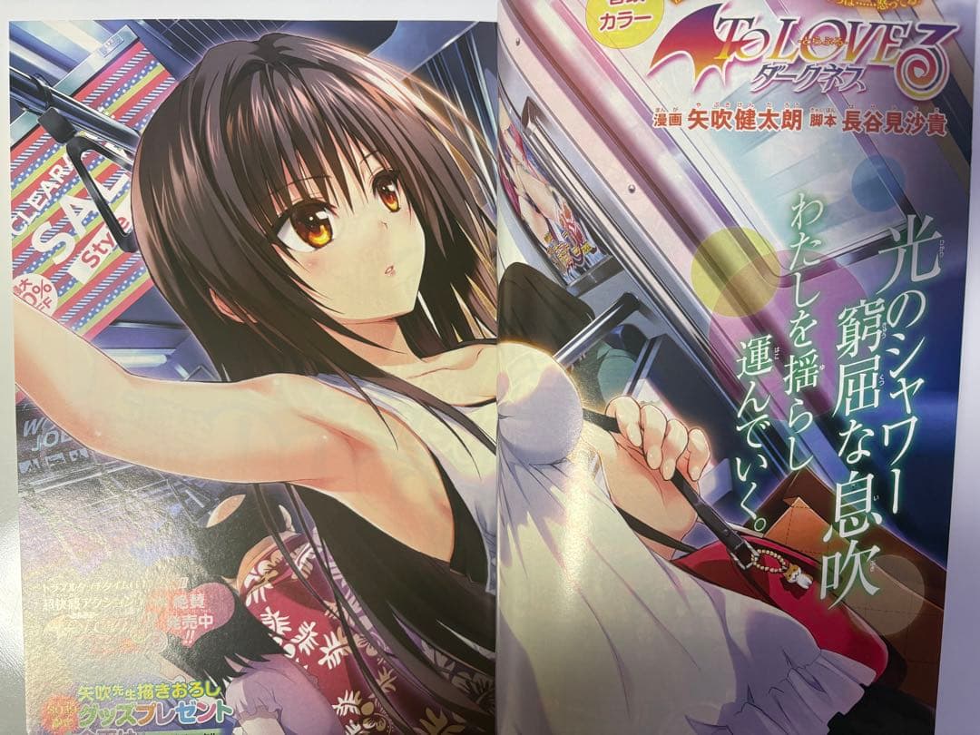 ジャンプSQ.19 2014年7月号 Vol.14