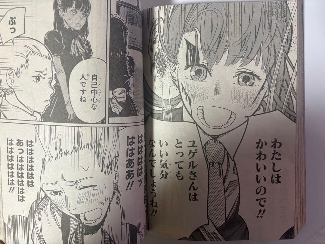 ジャンプSQ.19 2014年7月号 Vol.14