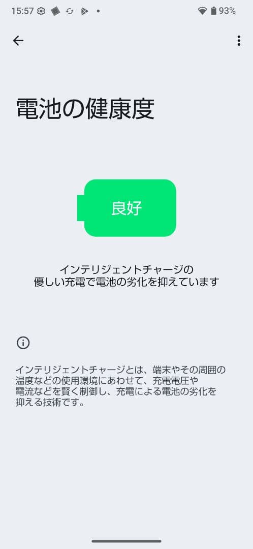 【美品】AQUOS Sense9 SH-M29 SIMフリー版