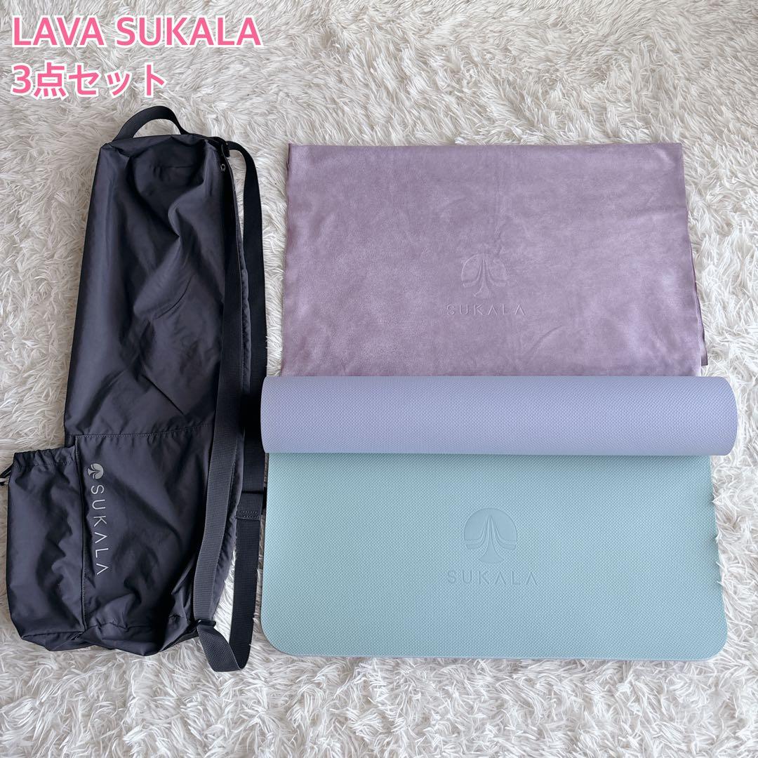 【極美品】LAVA SUKALA ヨガマット・ヨガラグ・マットケース 3点セット