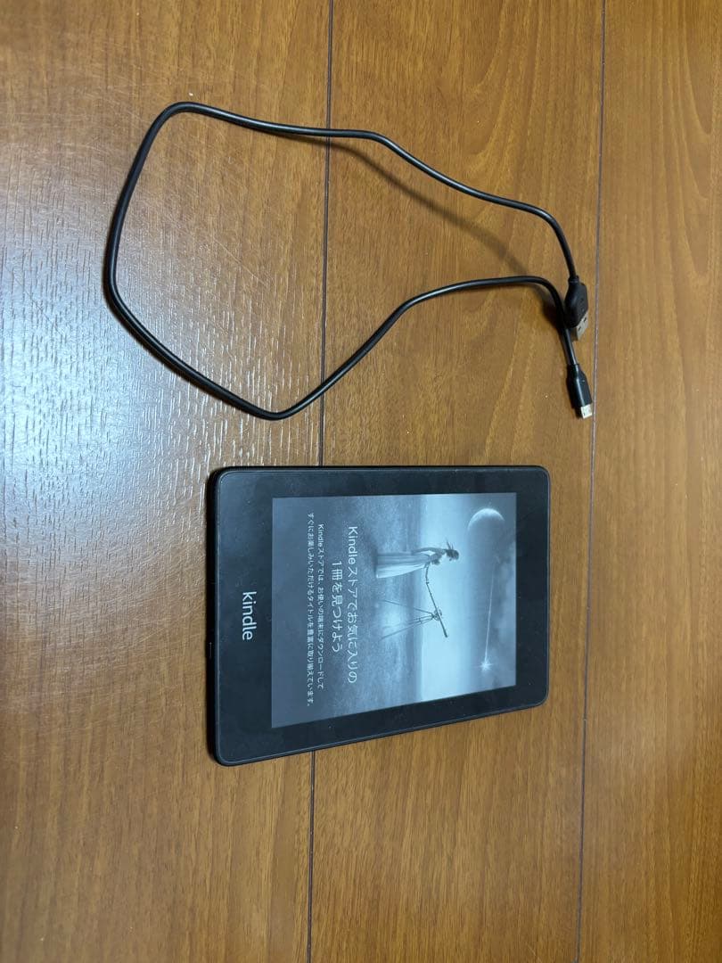 Kindle paperwhite 第10世代　本体 USB充電ケーブル