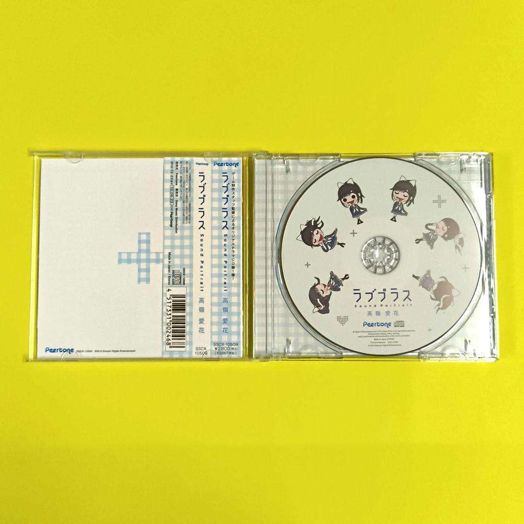 【帯付き】コナミ ラブプラス サウンドポートレートCD 3枚セット