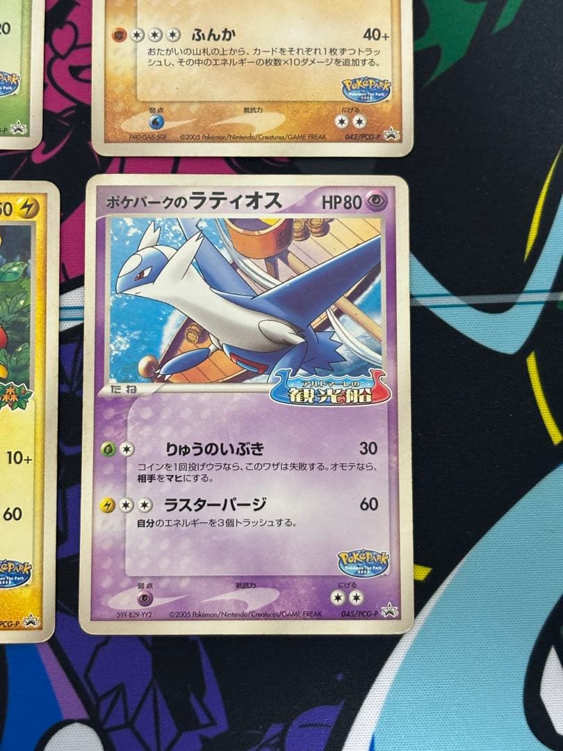 P*0様 ポケモンカード ポケパークプロモ セット