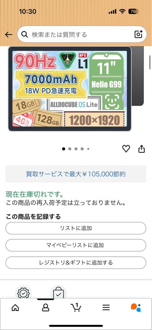 ALLODUCUBE iPlay60 Pro 11インチ タブレット