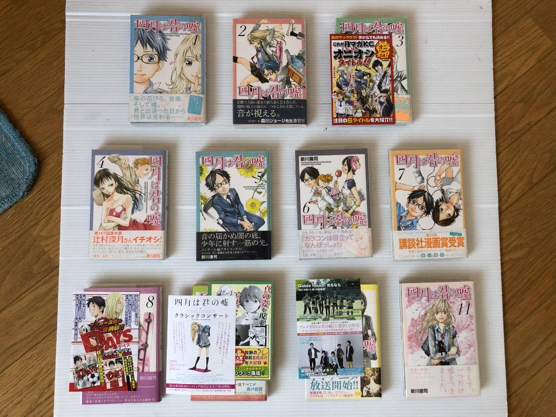 四月は君の嘘　全巻　初版　帯 　マンガ　本　特典　ポストカード　ペーパー　美品
