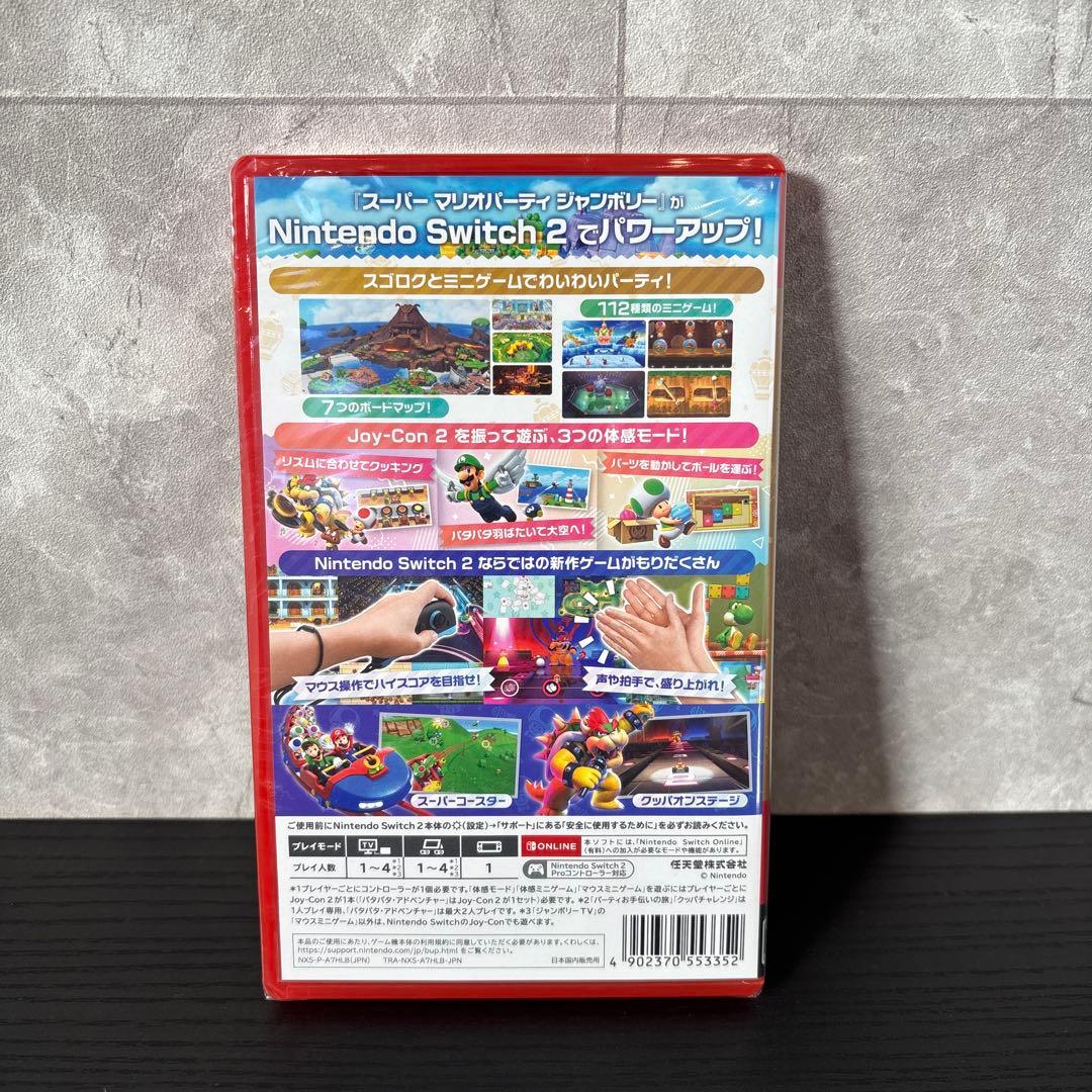 スーパーマリオ ジャンボリー Switch2 新品 未開封 TV