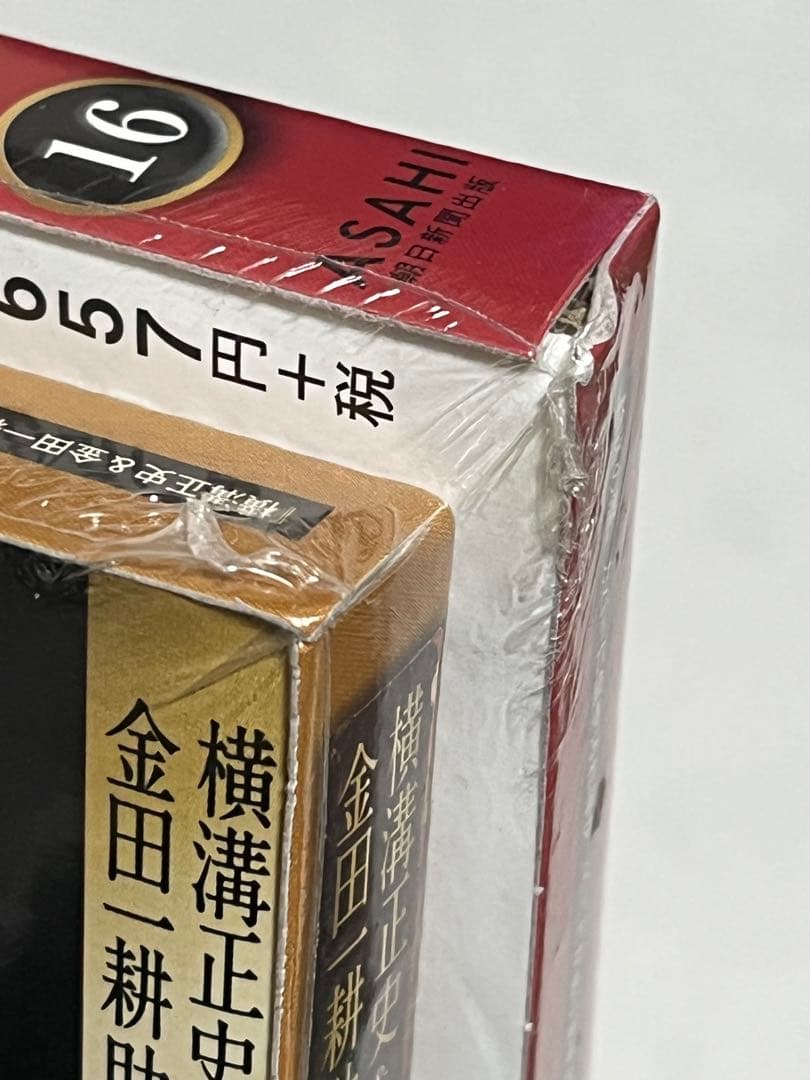 横溝正史＆金田一耕助シリーズ DVDコレクション 12〜20 セット 新品未開封
