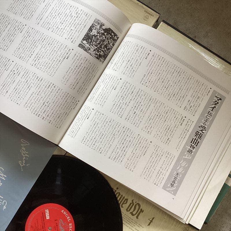 クラシック【3箱 】1～24巻セット　大量　SF0806-2　レコード　冊子付