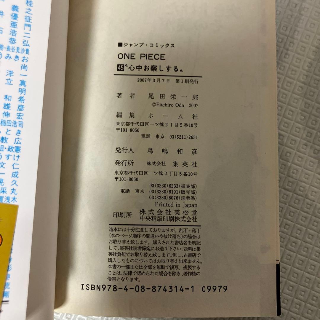 【初版・帯付き】「ONE PIECE」マンガ　第40巻～第50巻の計11冊セット