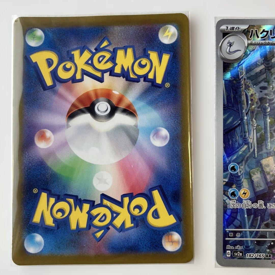 ヒ*キ様 ポケモンカード　AR13枚まとめ売り　キュウコン　フシギソウ　ハクリュ
