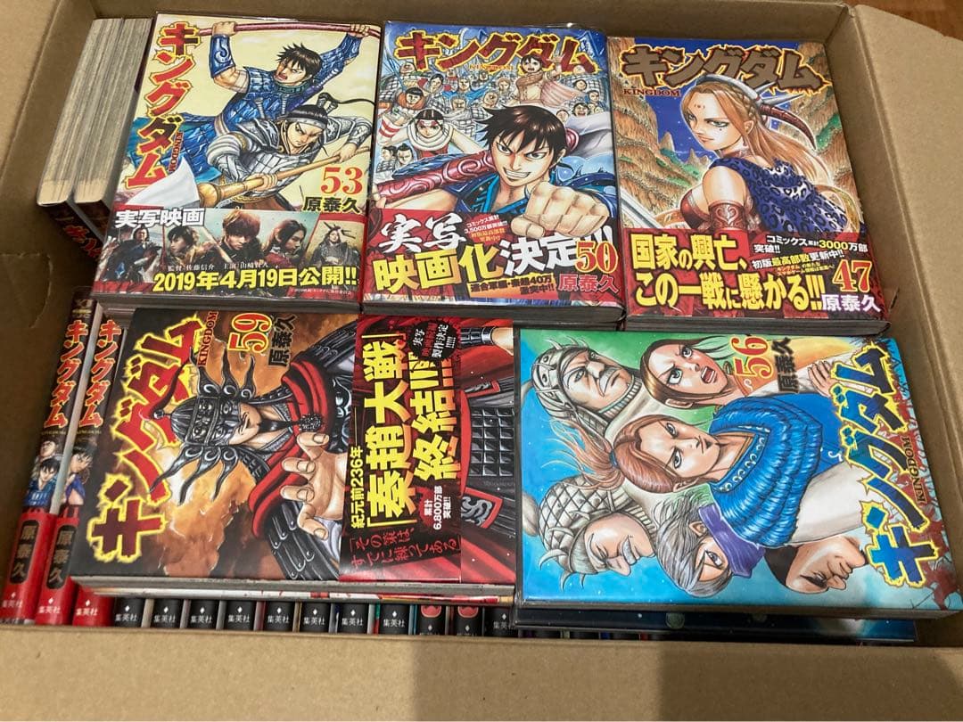 漫画　キングダム　1〜59巻　セット