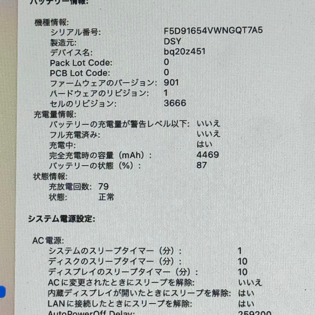 【Win11＋Office】MacBook Pro 13㌅ i5/8G/256G