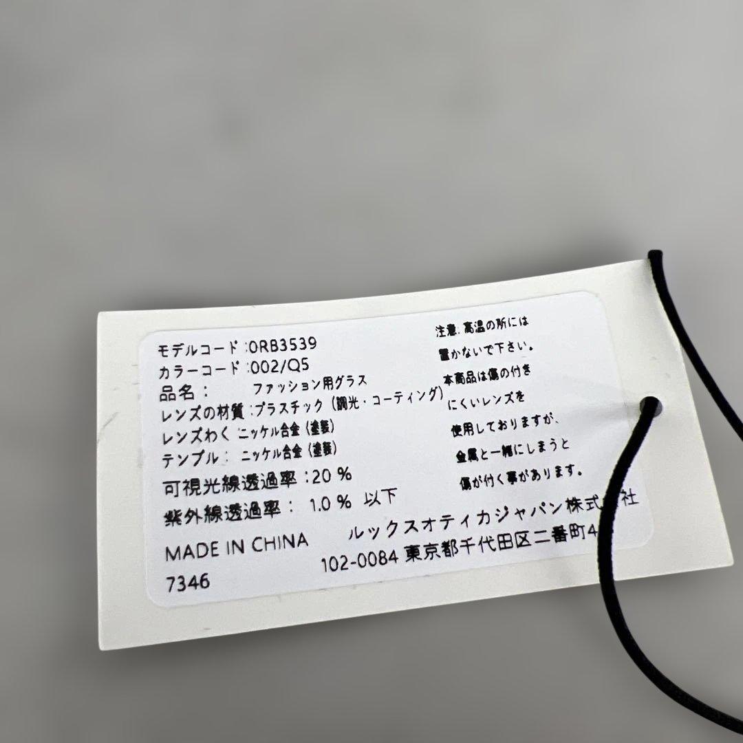 603231 Ray-Ban サングラスRB3539 調光 BLACK