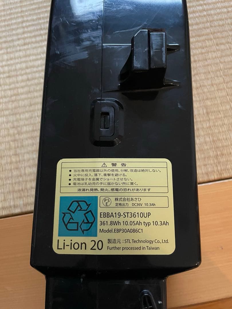 アサヒ　電動自転車エナシス　充電器&バッテリー