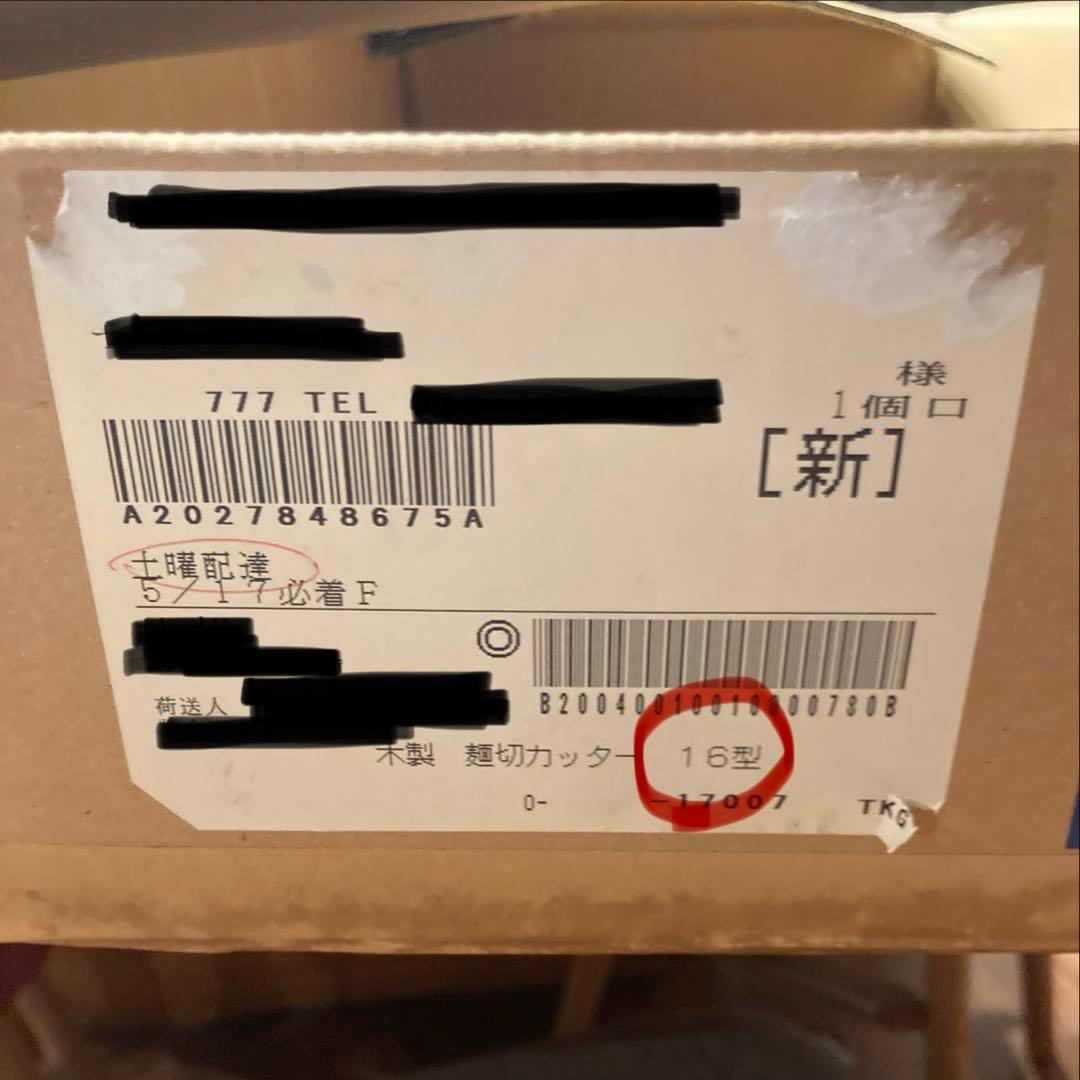【価格変更！】めん切カッター 16型 麺切器