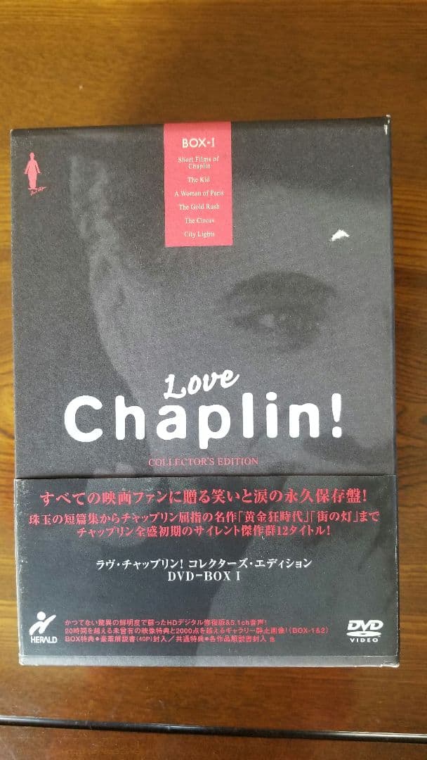 ラヴ・チャップリン！コレクターズ・エディションDVD-BOXⅠ